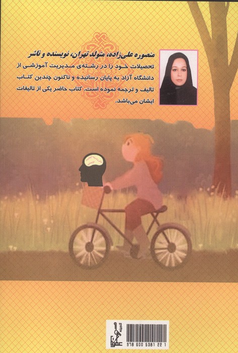آموزش و یادگیری برای زندگی بهتر
