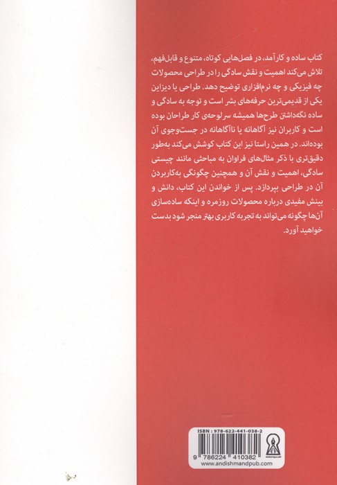 ساده و کارآمد