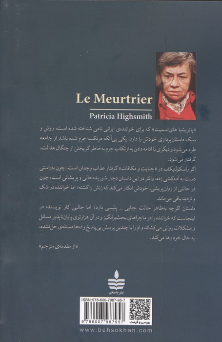 آدم کش