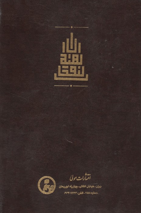 بی نام