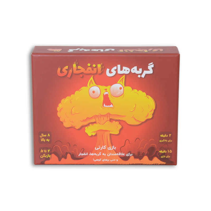بسته بازی کارتی گربههای انفجاری