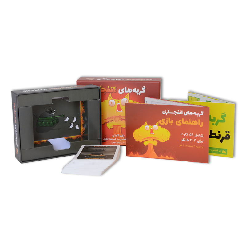 بسته بازی کارتی گربههای انفجاری