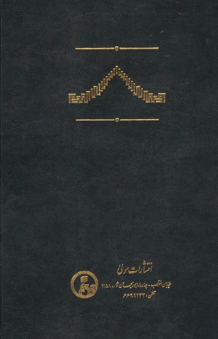 تاریخ پیامبر اسلام (ص)
