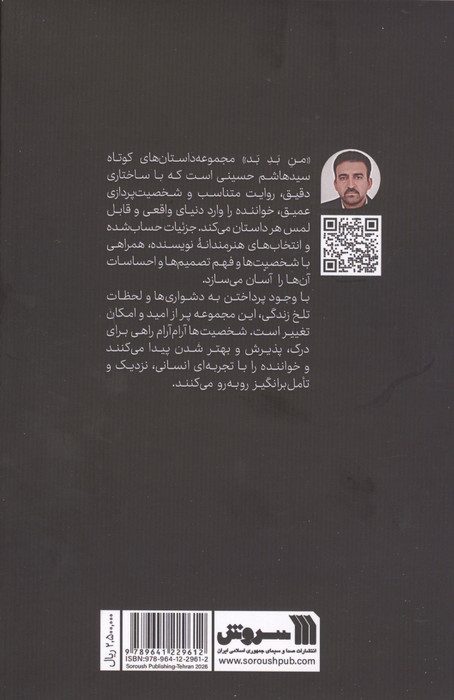 من بد بد