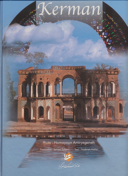 کرمان (2زبانه،گلاسه،باقاب)