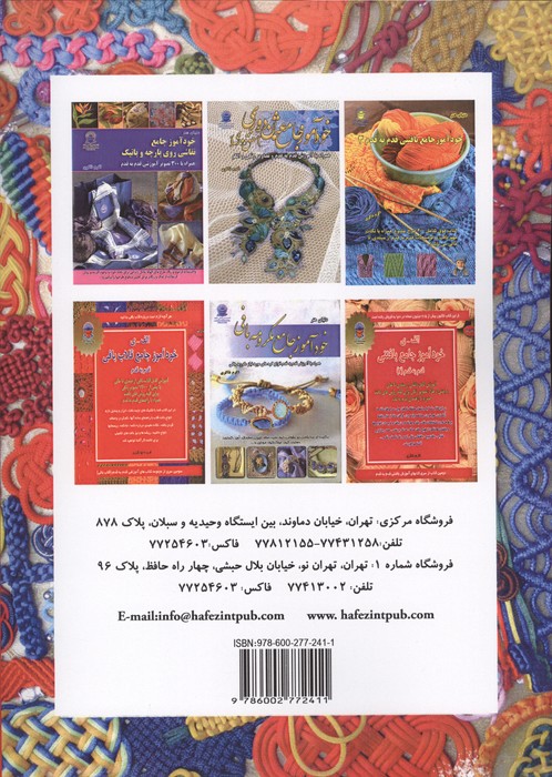 خودآموز جامع گره های چینی
