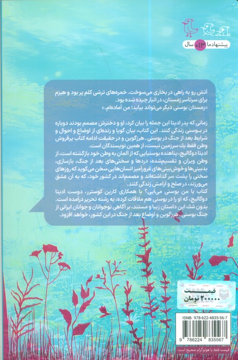 با من به بوسنی می آیی؟ (بازگشت ادیتا به وطن)
