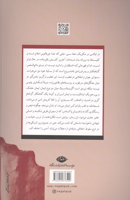 قدرت و افتخار