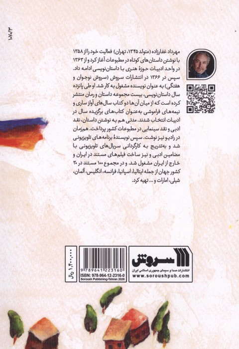 سه قناری،سه تابلو