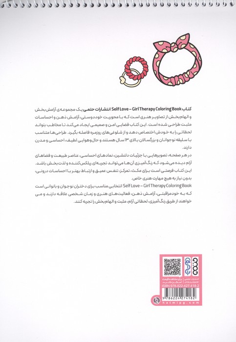 کتاب رنگ آمیزی (طرح SELF LOVE GIRL THERAPY،کد 1689)،(سیمی)