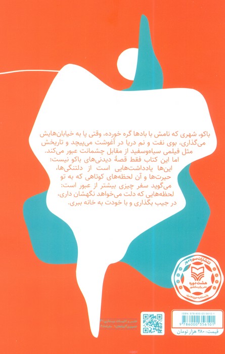 قره باغ باغی بزرگ