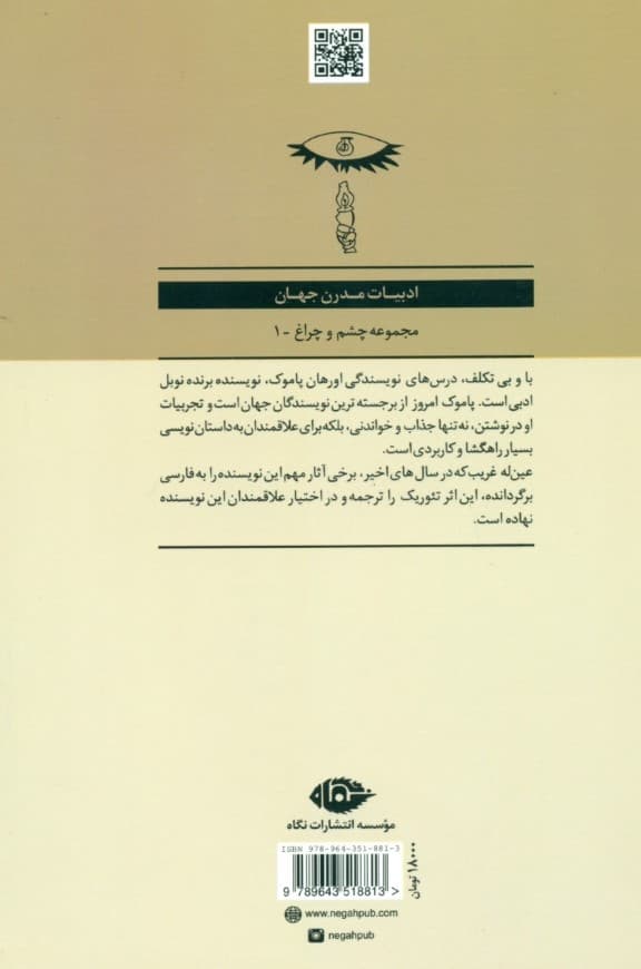 با و بی‌تکلف