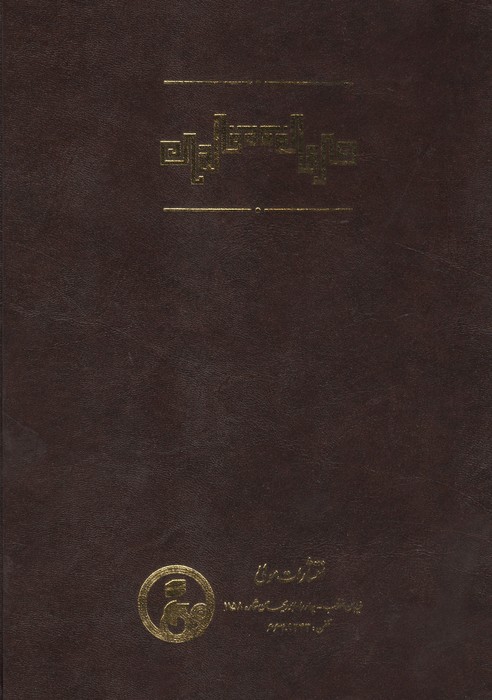 حروفیه (تاریخ،عقاید،عبادات،قیامت )