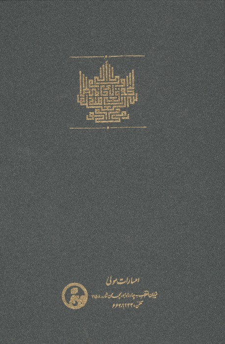 ترجمه مواقع النجوم
