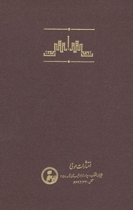 تمهیدات (عین القضاه)