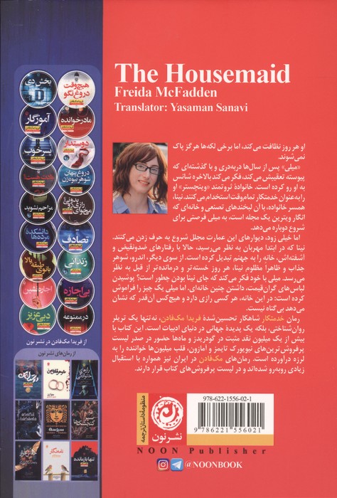 خدمتکار