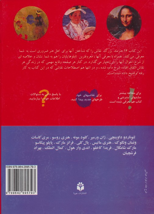 هنرمندان بزرگی که باید بشناسید
