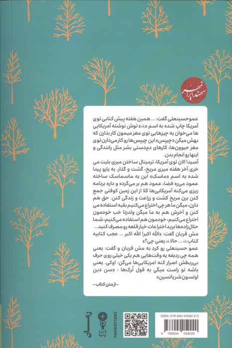 گزارش آخرین تابستان
