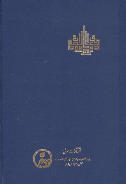 وجودالحق و خطاب الصدق