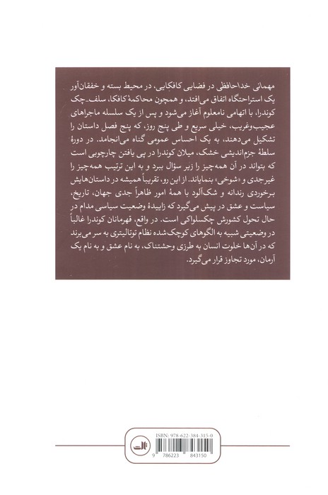 مهمانی خداحافظی