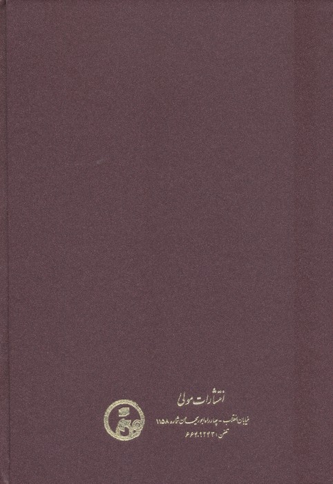 رسائل ابن عربی