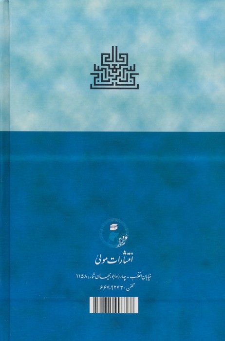شرح لمعات
