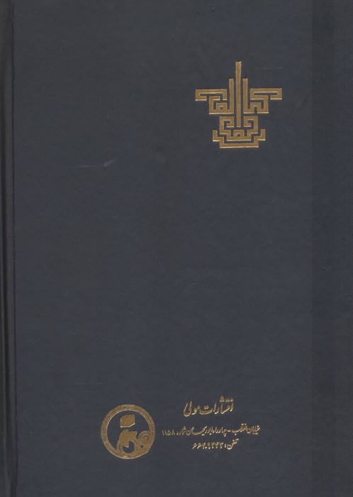کتاب الوجود
