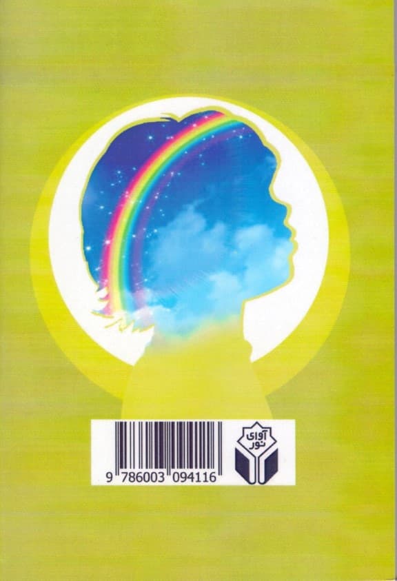 مداخلات تخصصی در کودک‌آزاری (روانشناسی مددکاری اجتماعی حقوقی بهداشتی تربیتی)