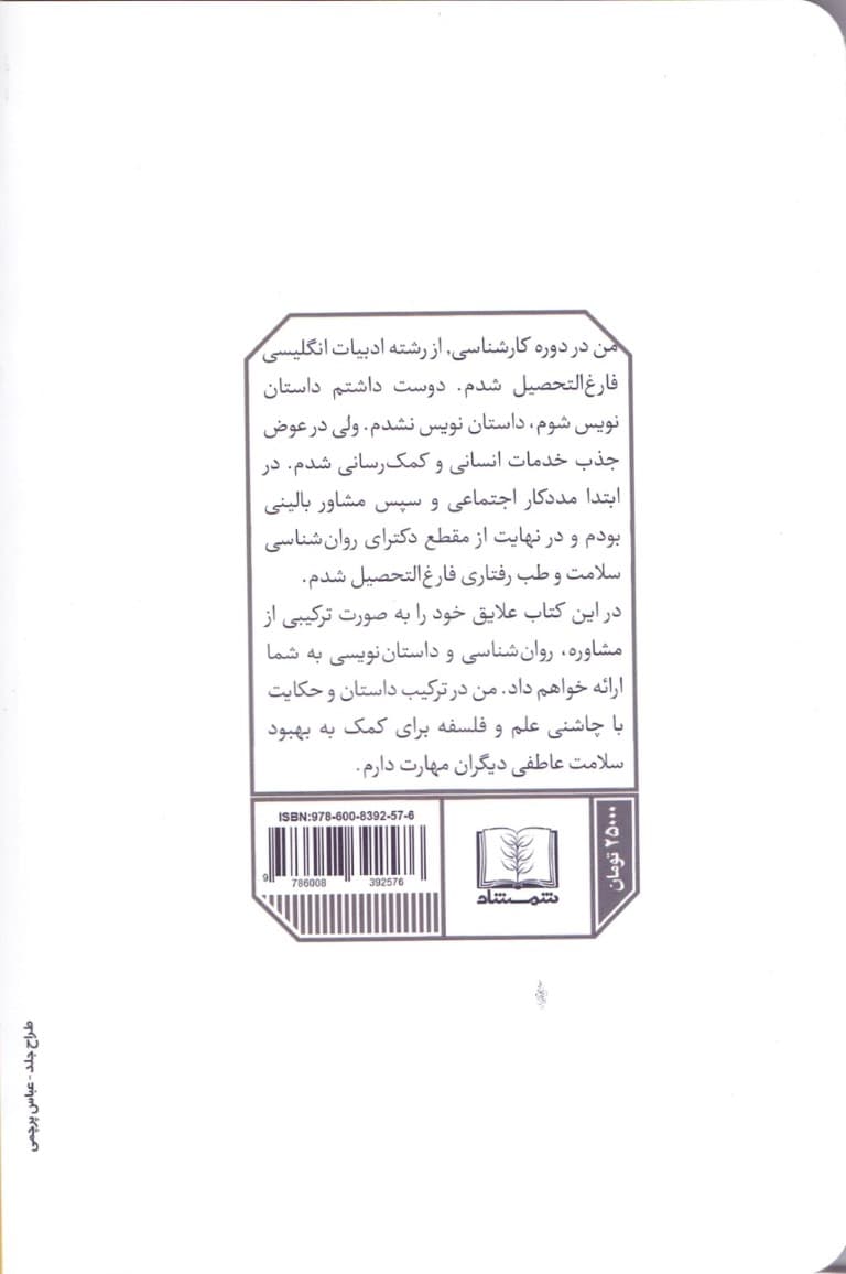 چشیدن طعم لیمو (این کاری است نیازمند نیروی اراده)