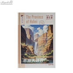 دفتر A5 خط‌دار طرح ژاپن طرح (30689D)