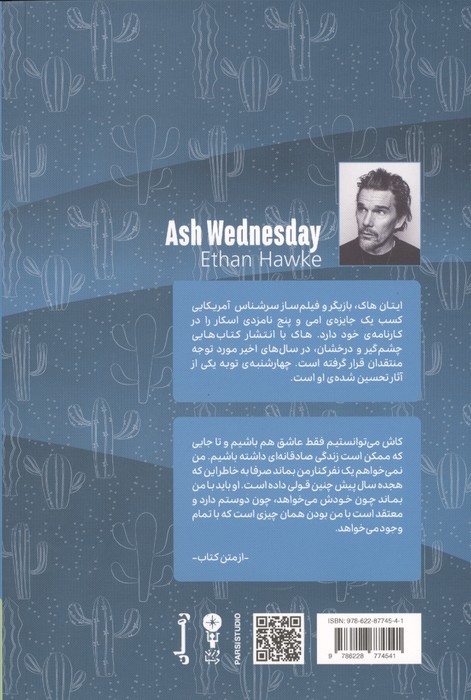 چهارشنبه ی توبه