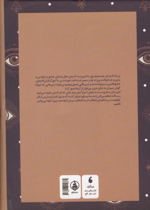 بریدا