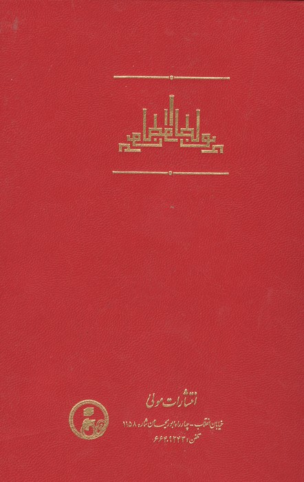 لطایف الطوایف