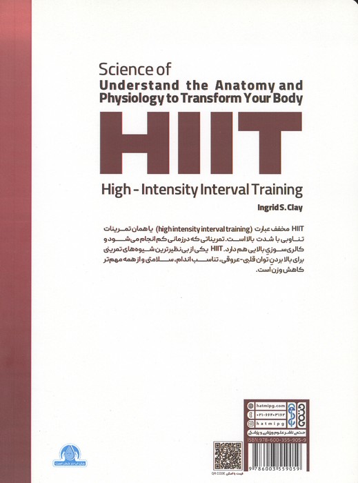 دانش درک آناتومی و فیزیولوژی برای تحول بدن شما HIIT (تمرینات تناوبی با شدت بالا)