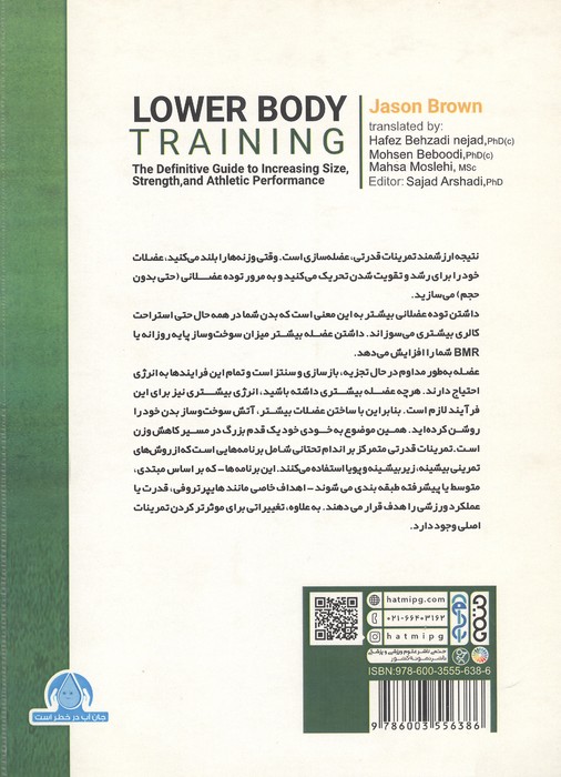 تمرینات قدرتی متمرکز بر اندام تحتانی (راهنمای جامع افزایش توده عضلانی،قدرت و عملکرد ورزشکار)