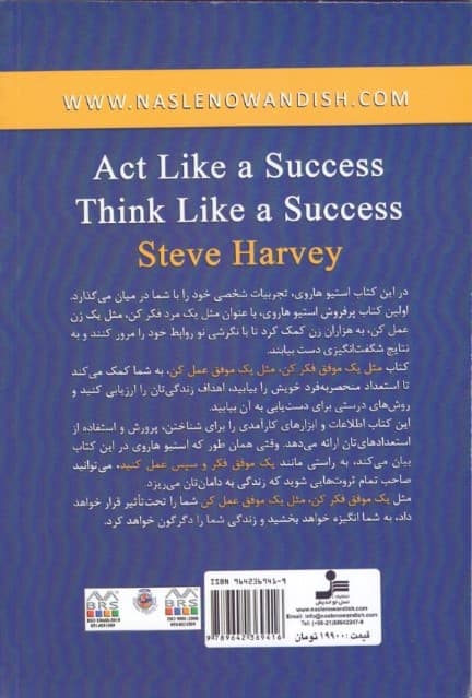 مثل 1 موفق عمل کن مثل 1 موفق فکر کن