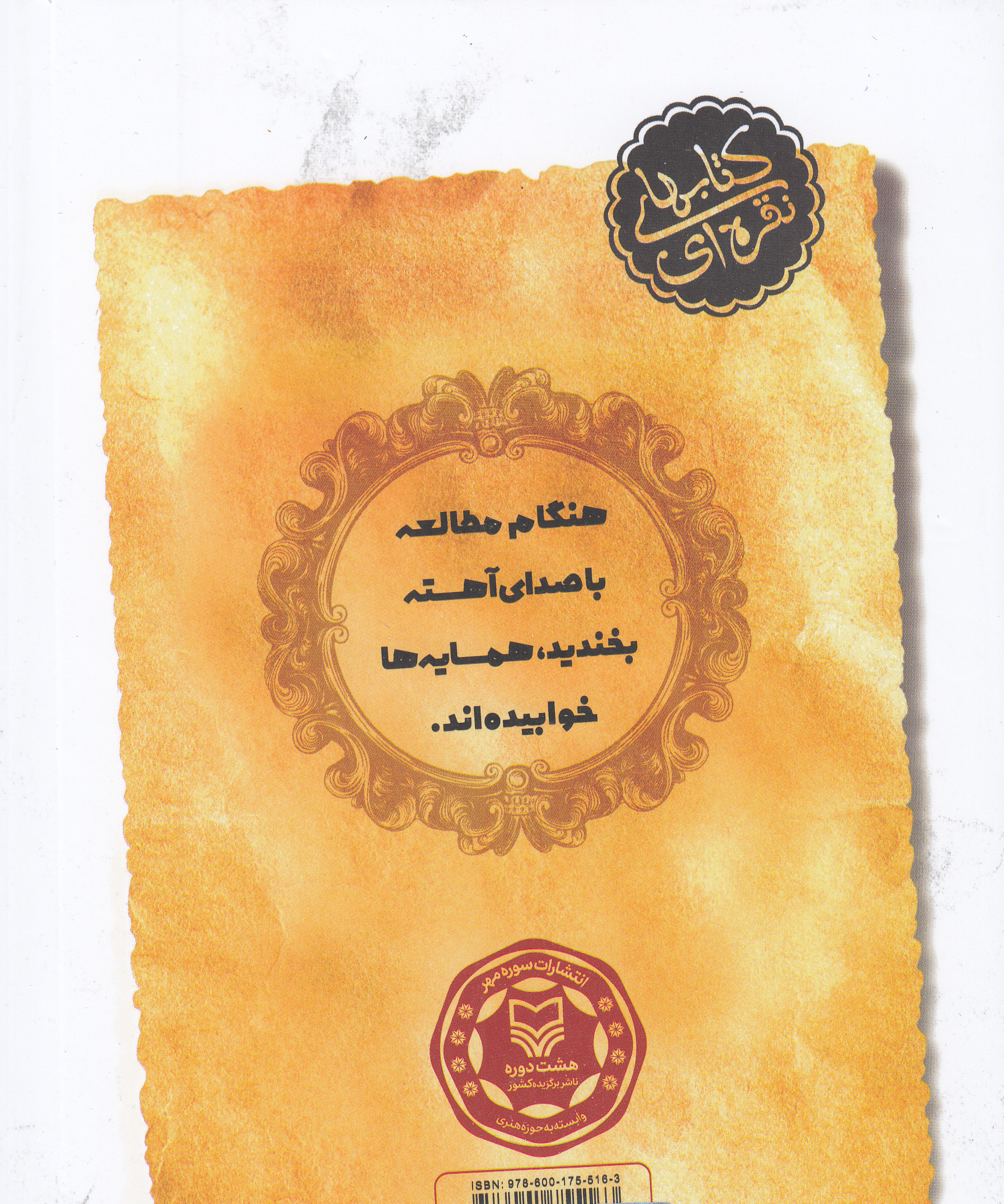 آبنبات هلدار