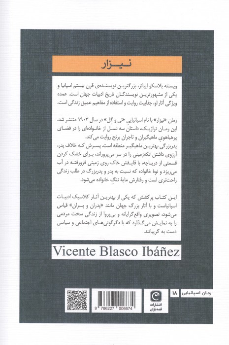نیزار