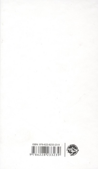 وطن (تکه ها)