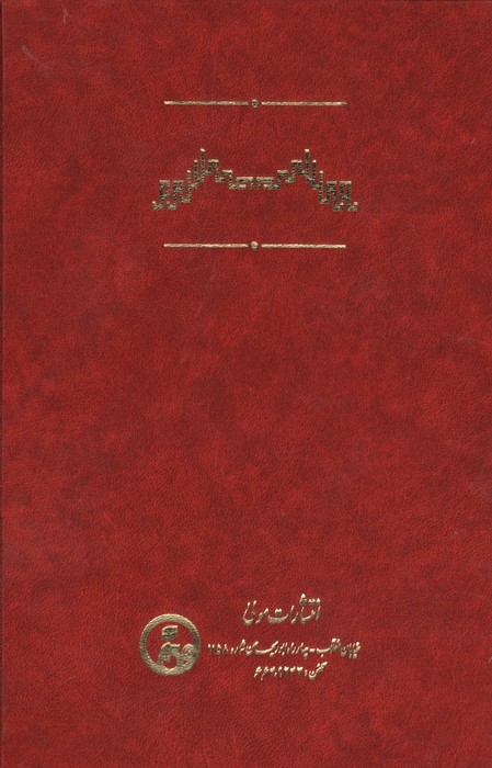 نقشبندیه