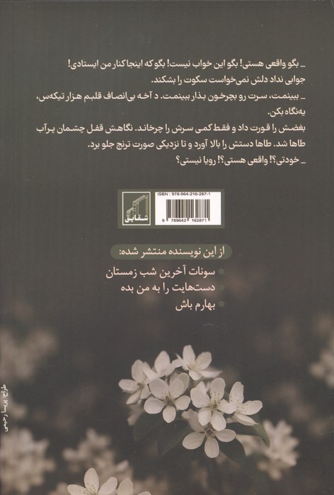 رهایی به وقت ترنج