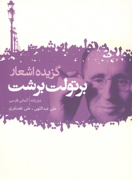 ##عاشقانه های آلمانی (2زبانه،4جلدی،شمیز،جیبی،گل آذین)
