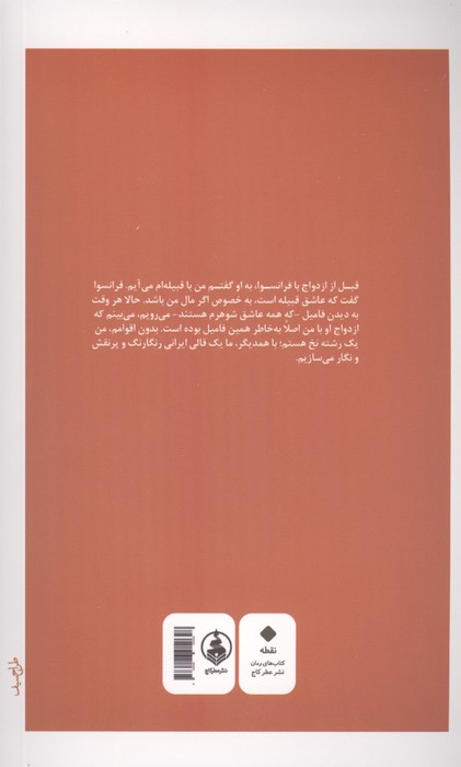عطر سنبل،عطر کاج