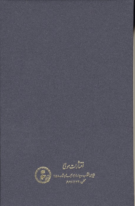 متن و ترجمه فتح ربانی و فیض رحمانی