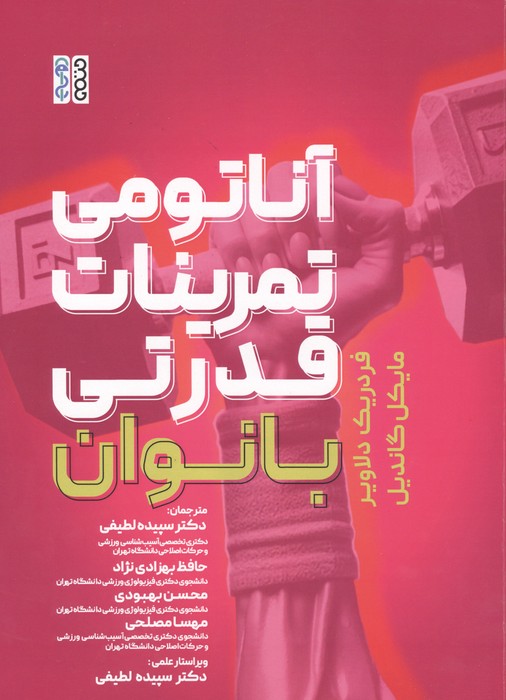 تمرینات 2 نفره برای نتایج بهتر