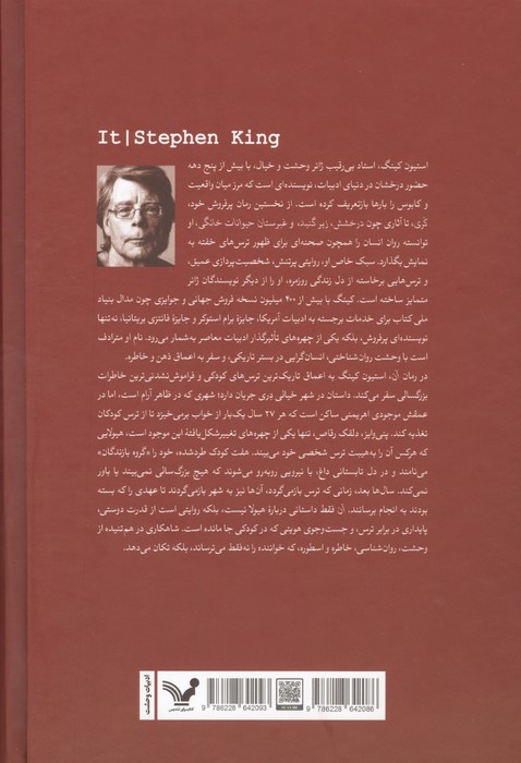 آن
