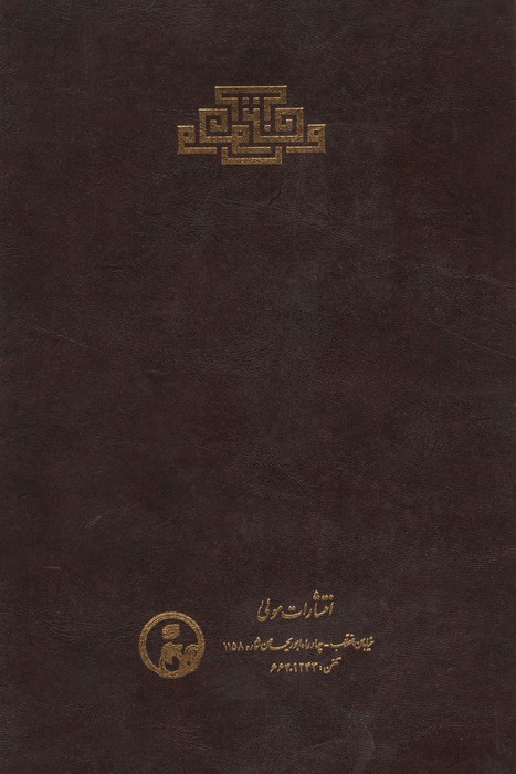 مجمع البحرین