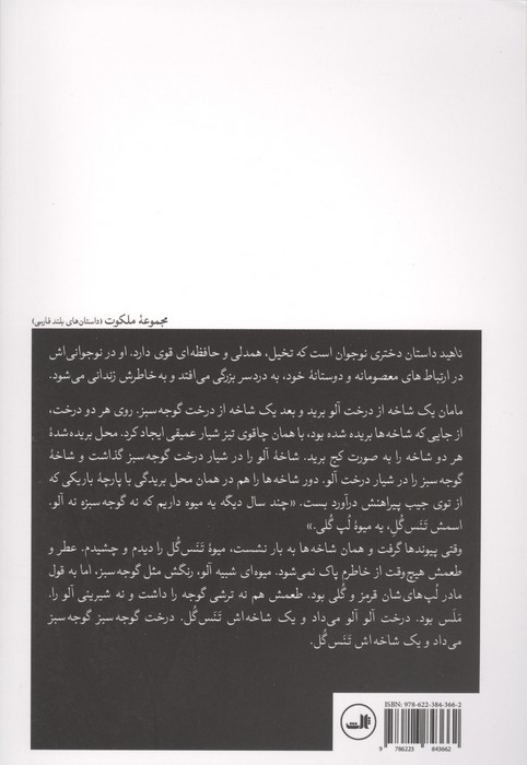 ناهید