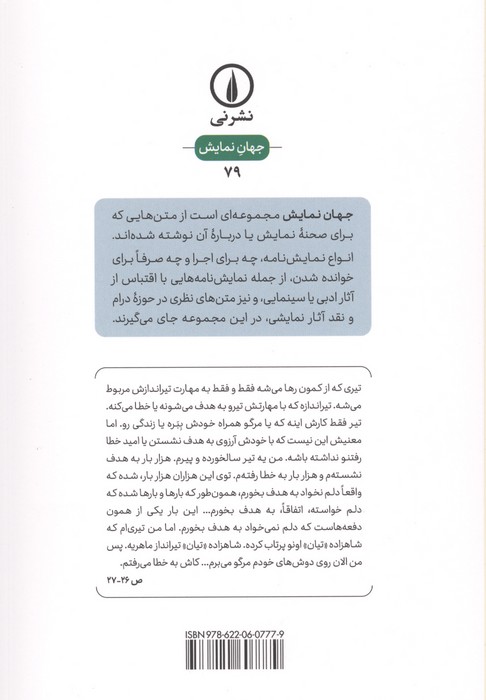درخت اقیانوس و آروم آروم قدم بردار