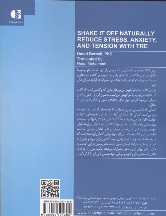 تروما را از تنت تکان بده (کاهش استرس،اضطراب و تنش با تمرین های رهاسازی تروما)